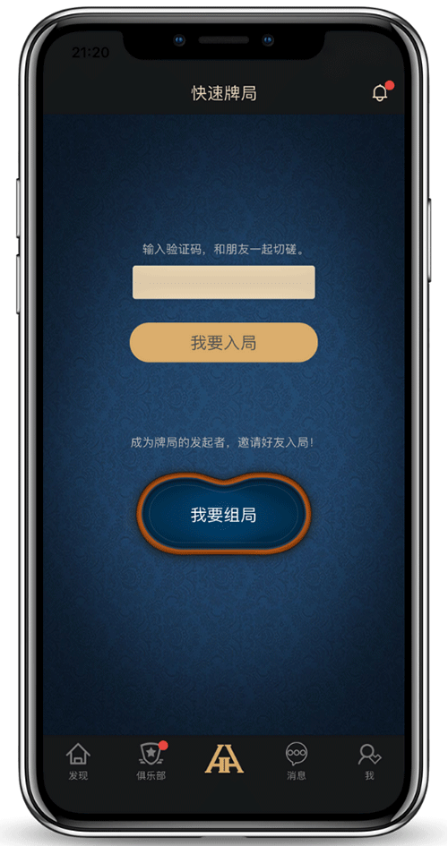 客户端界面截图