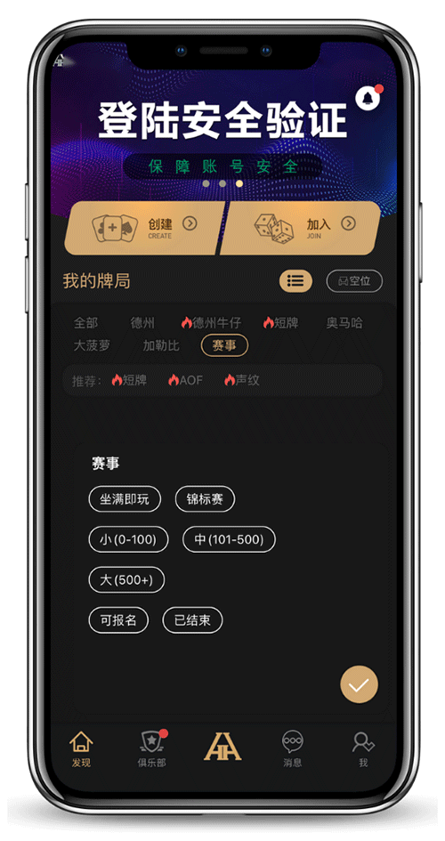 客户端界面截图